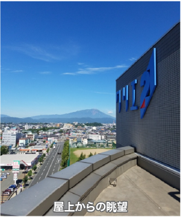 屋上からの眺望