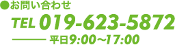 お問い合わせ